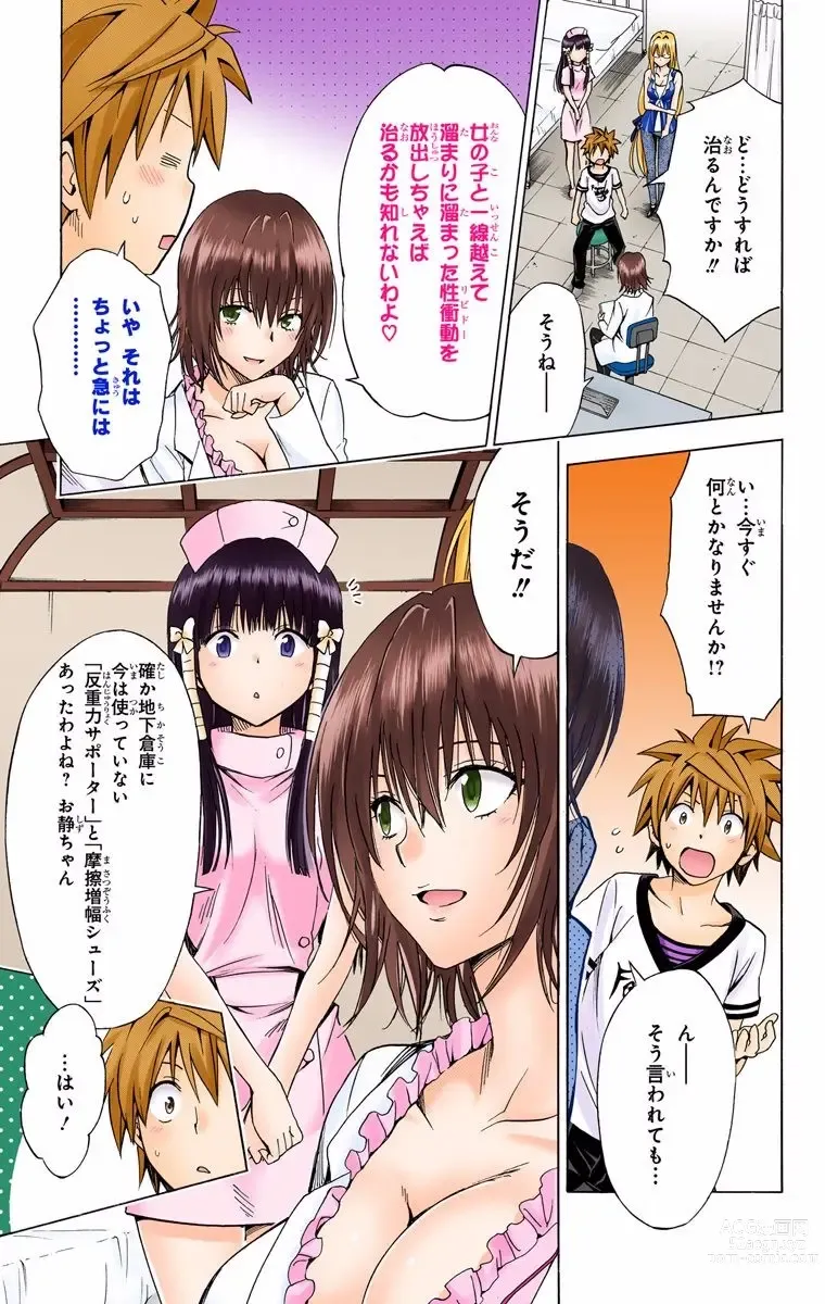 Page 1159 of manga To Love-Ru Darkness FULL COLOR