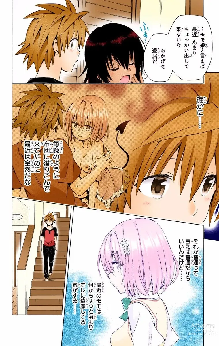 Page 1167 of manga To Love-Ru Darkness FULL COLOR