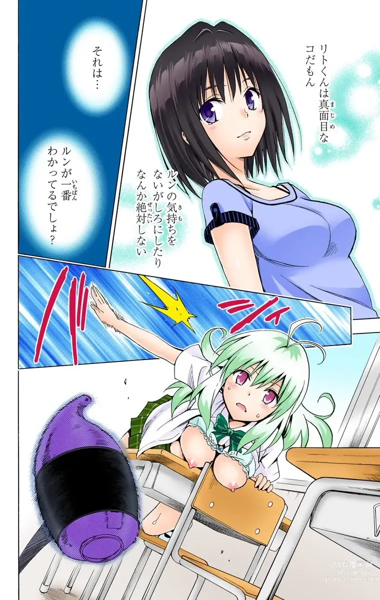 Page 1191 of manga To Love-Ru Darkness FULL COLOR