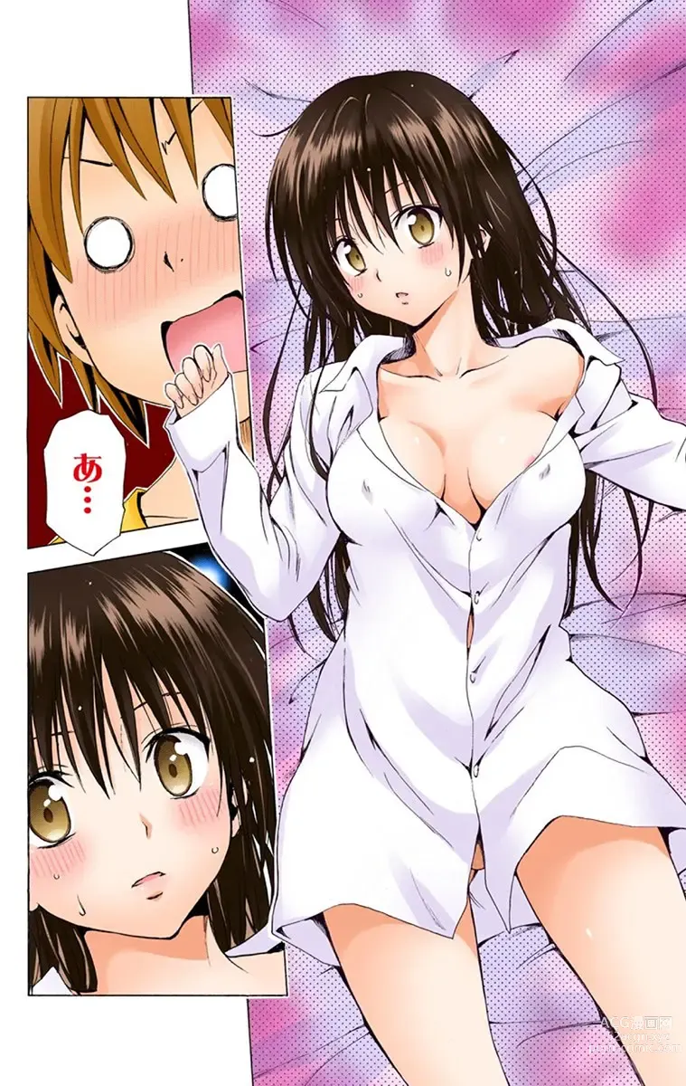 Page 121 of manga To Love-Ru Darkness FULL COLOR