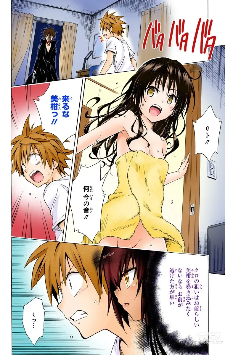 Page 1220 of manga To Love-Ru Darkness FULL COLOR