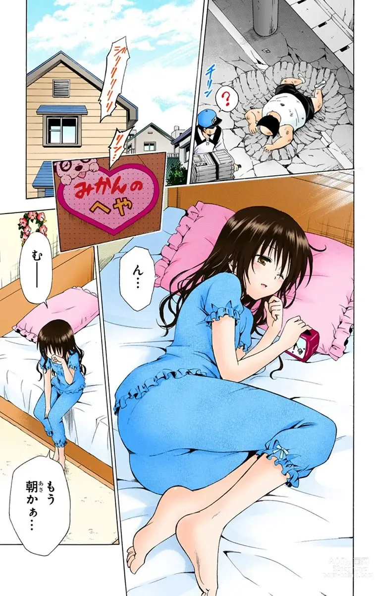 Page 124 of manga To Love-Ru Darkness FULL COLOR