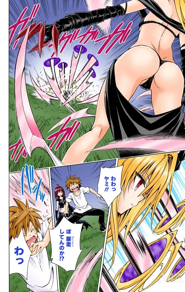 Page 1233 of manga To Love-Ru Darkness FULL COLOR