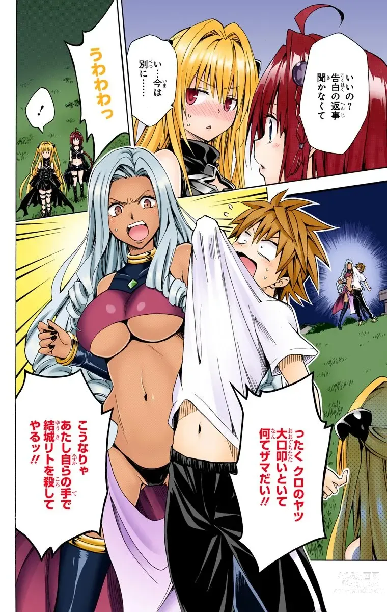 Page 1240 of manga To Love-Ru Darkness FULL COLOR