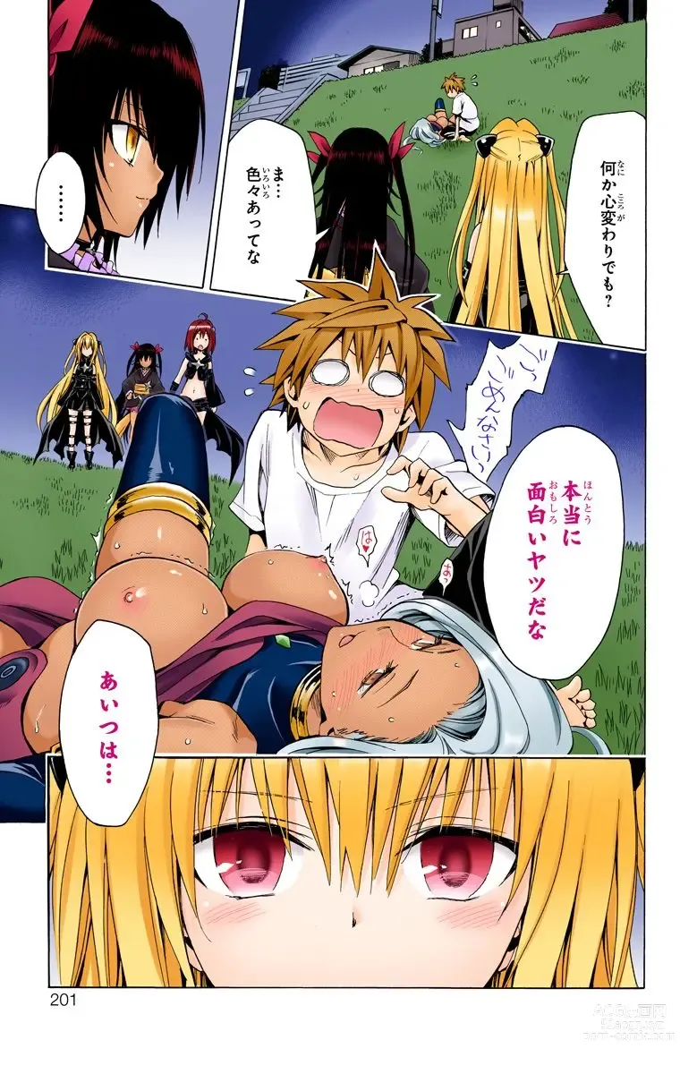 Page 1244 of manga To Love-Ru Darkness FULL COLOR