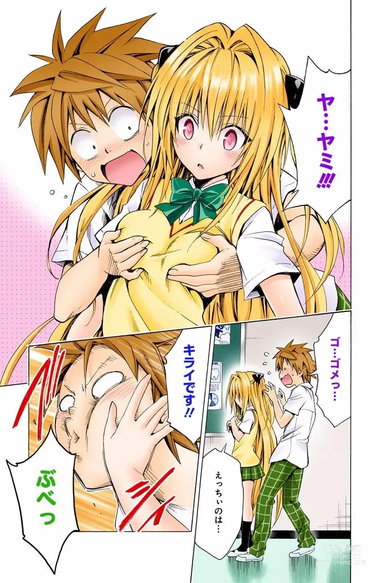 Page 1252 of manga To Love-Ru Darkness FULL COLOR