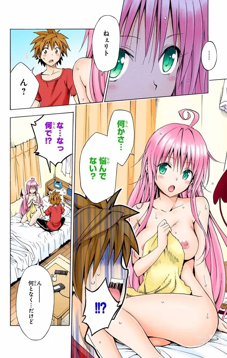 Page 1257 of manga To Love-Ru Darkness FULL COLOR