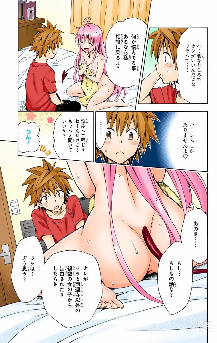 Page 1258 of manga To Love-Ru Darkness FULL COLOR