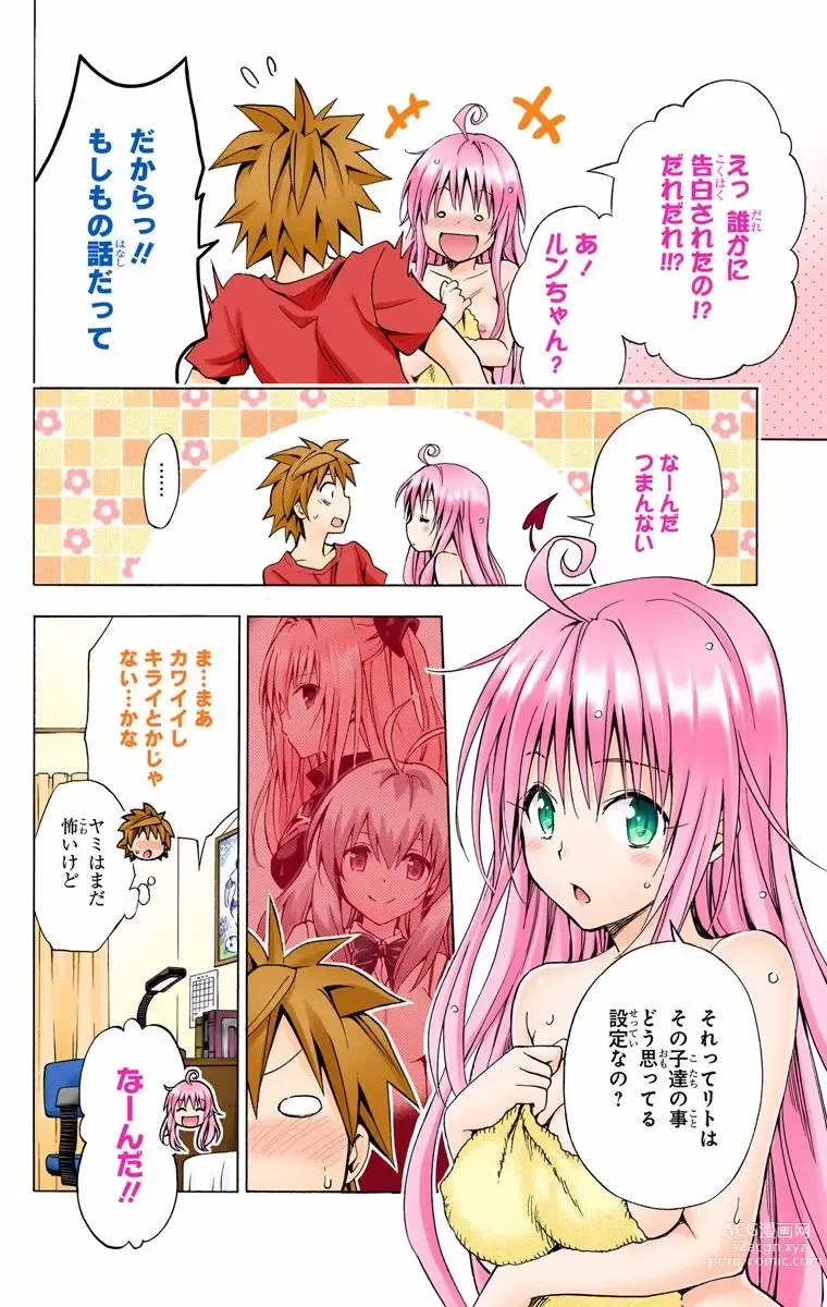 Page 1259 of manga To Love-Ru Darkness FULL COLOR