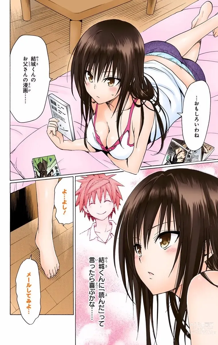 Page 1297 of manga To Love-Ru Darkness FULL COLOR