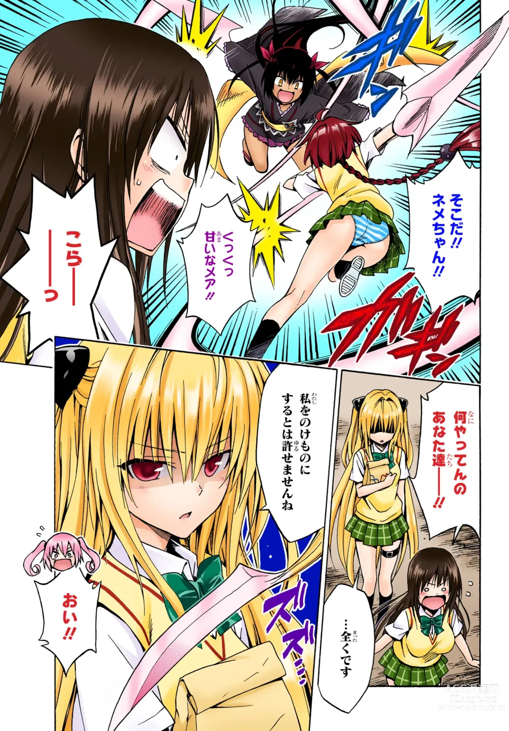 Page 1305 of manga To Love-Ru Darkness FULL COLOR