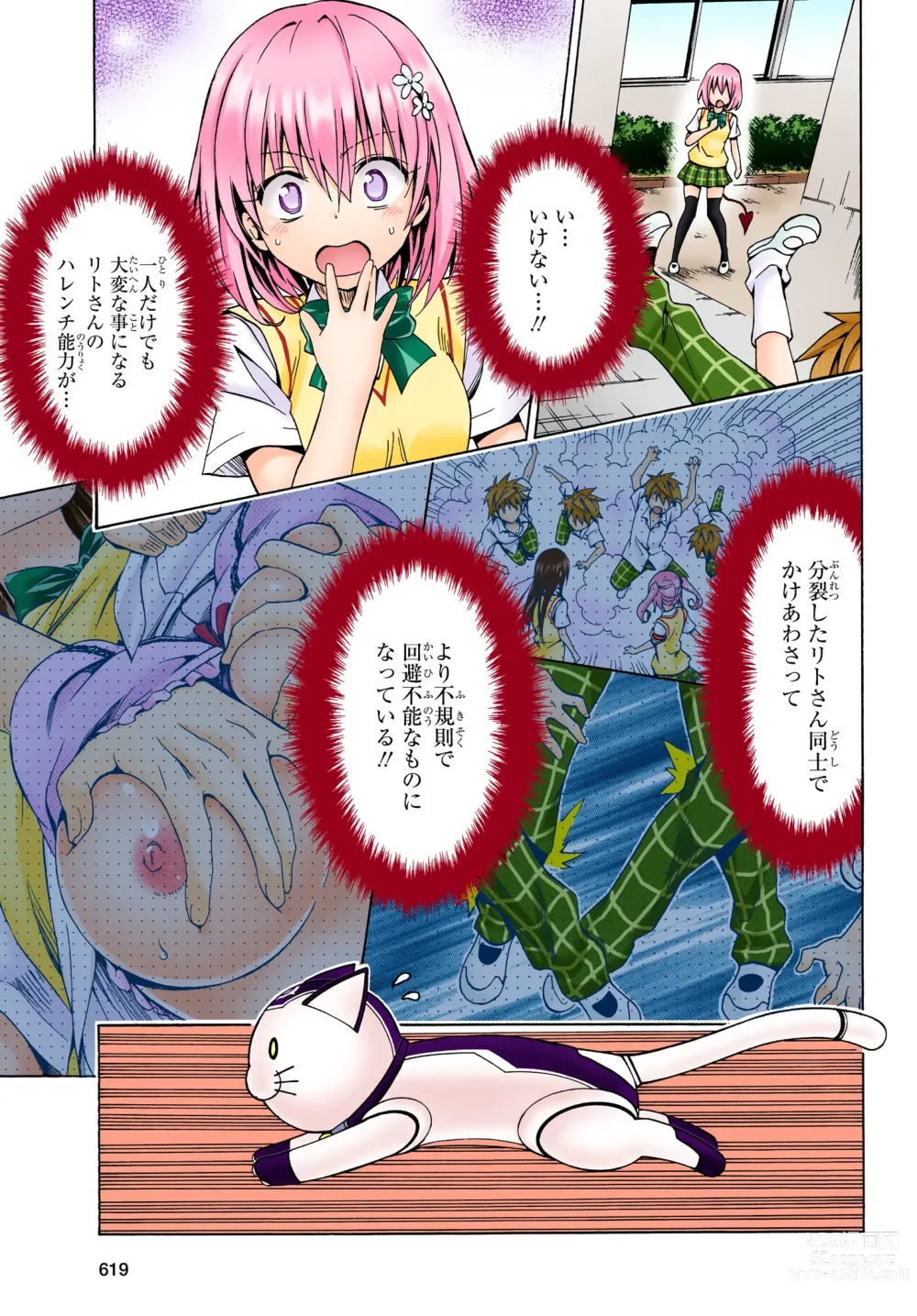 Page 1310 of manga To Love-Ru Darkness FULL COLOR