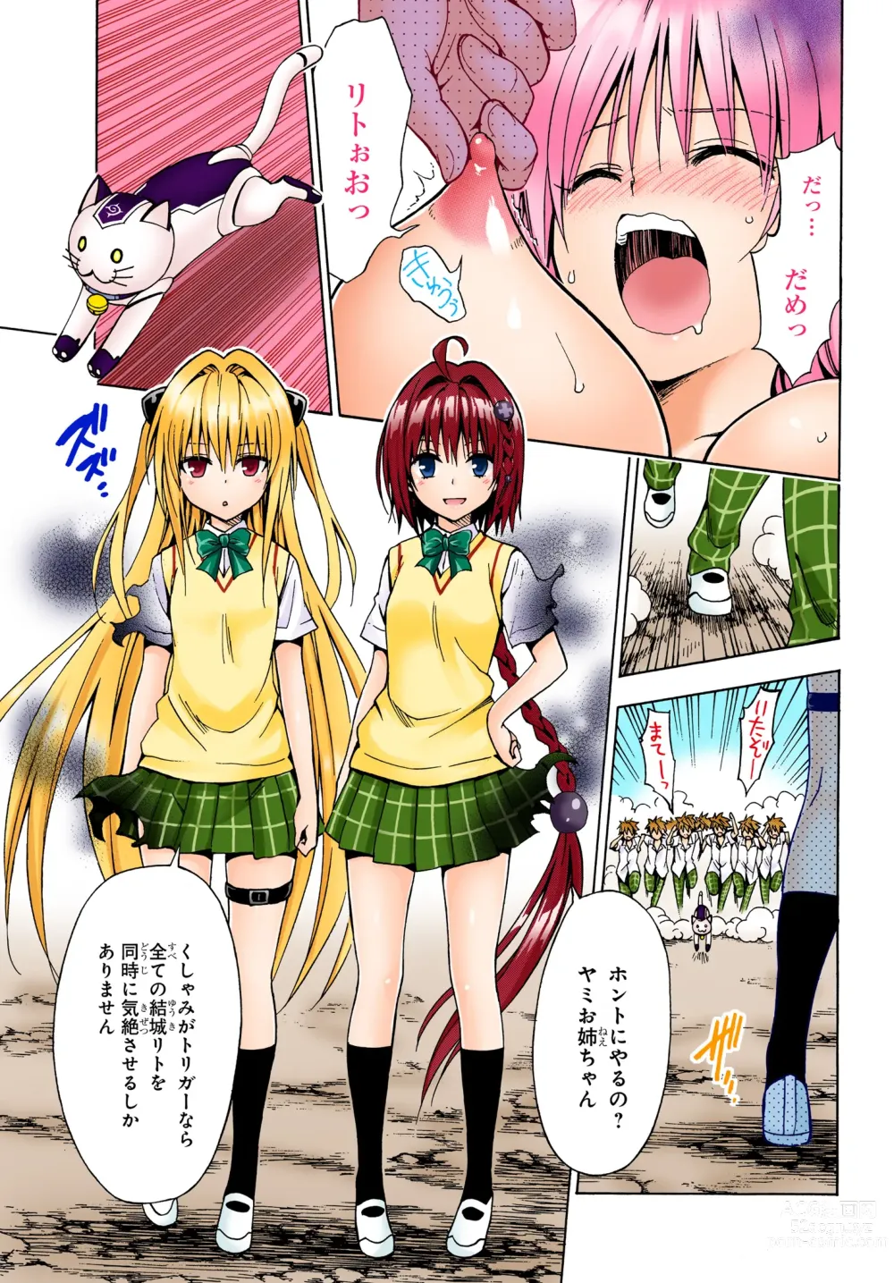 Page 1315 of manga To Love-Ru Darkness FULL COLOR