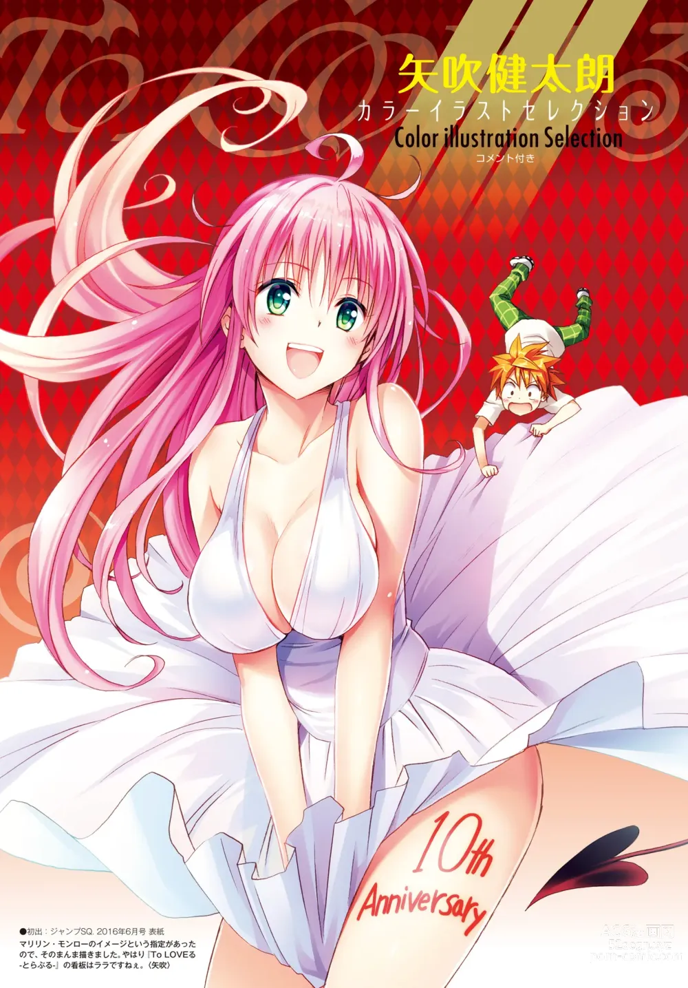 Page 1325 of manga To Love-Ru Darkness FULL COLOR