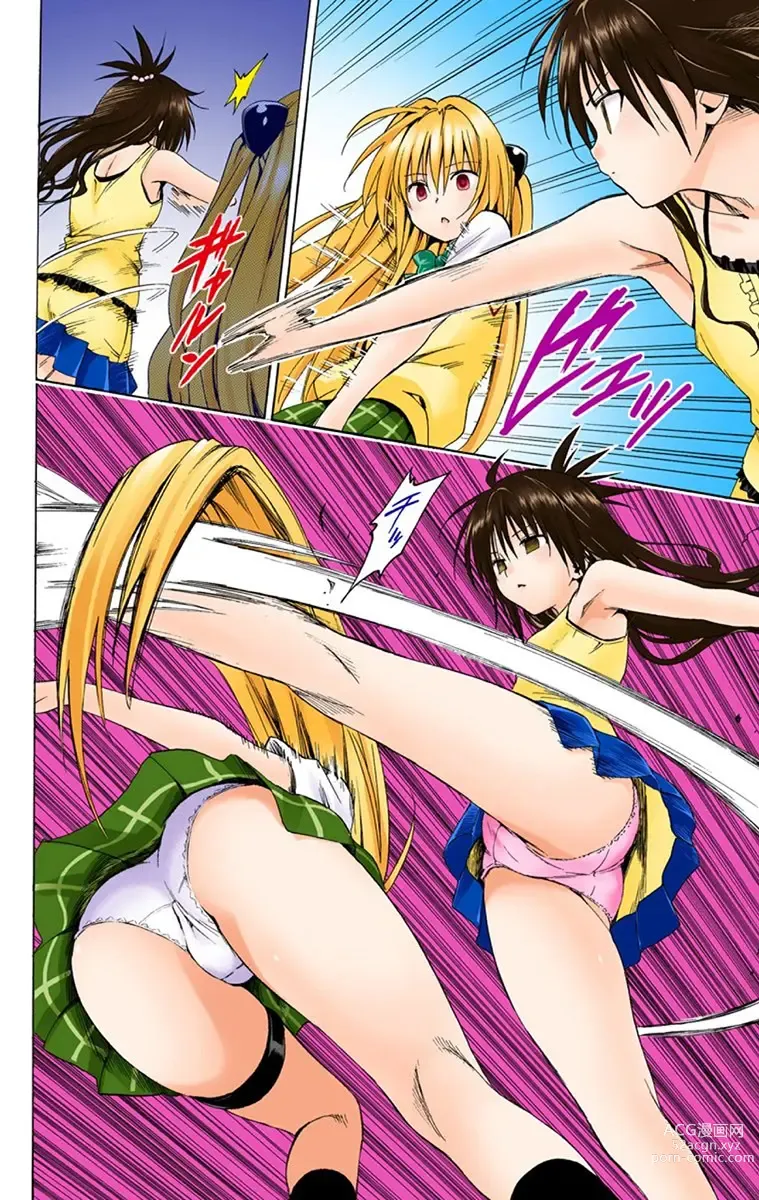 Page 135 of manga To Love-Ru Darkness FULL COLOR