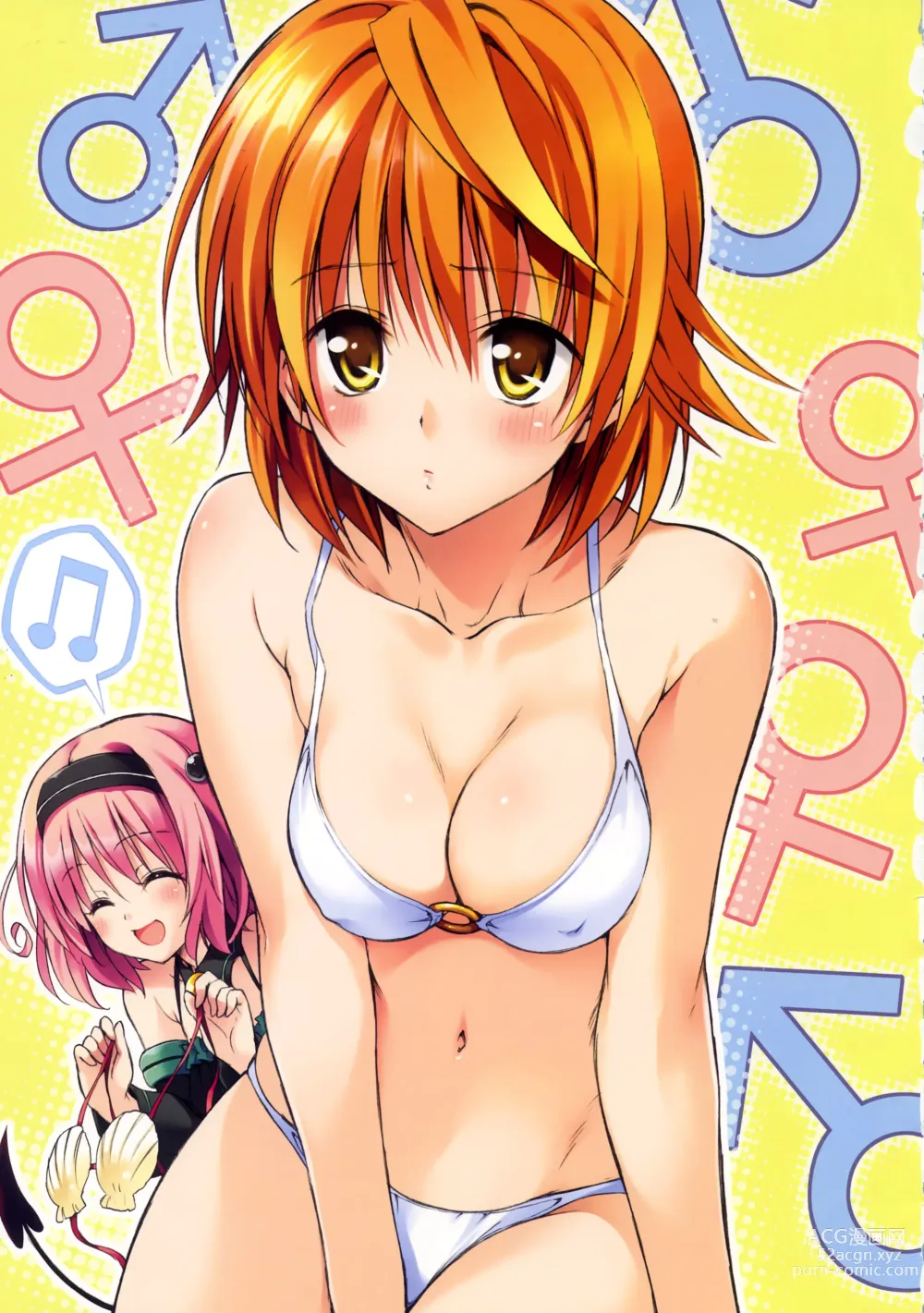 Page 1488 of manga To Love-Ru Darkness FULL COLOR