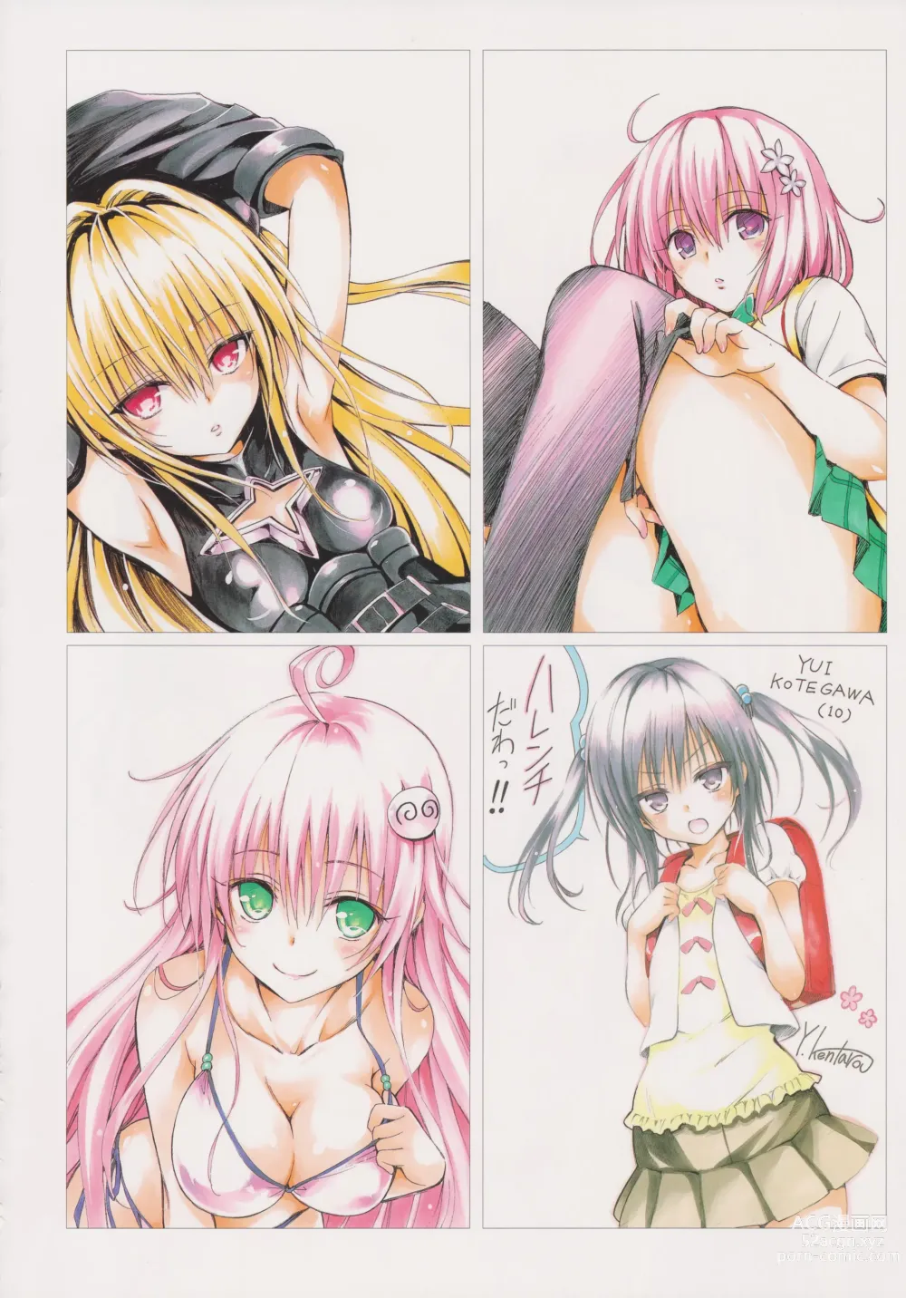 Page 1518 of manga To Love-Ru Darkness FULL COLOR