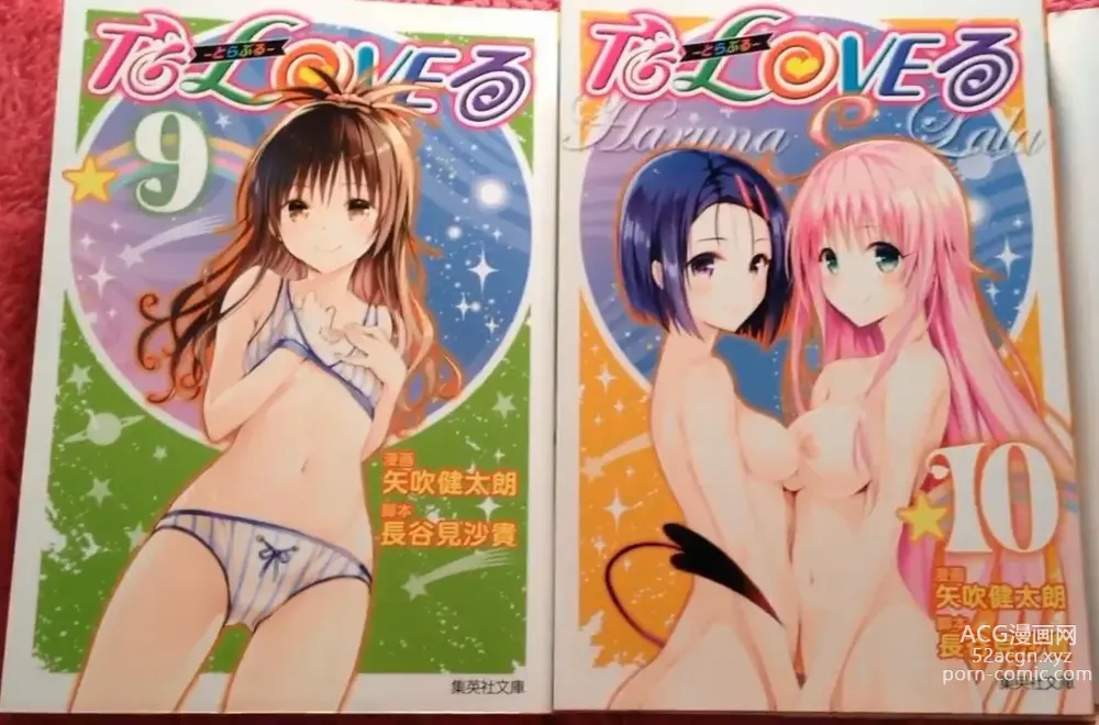 Page 1523 of manga To Love-Ru Darkness FULL COLOR