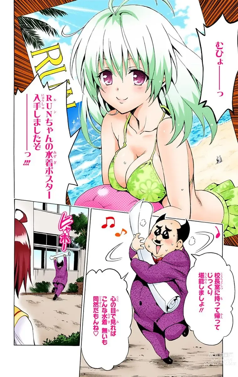 Page 159 of manga To Love-Ru Darkness FULL COLOR