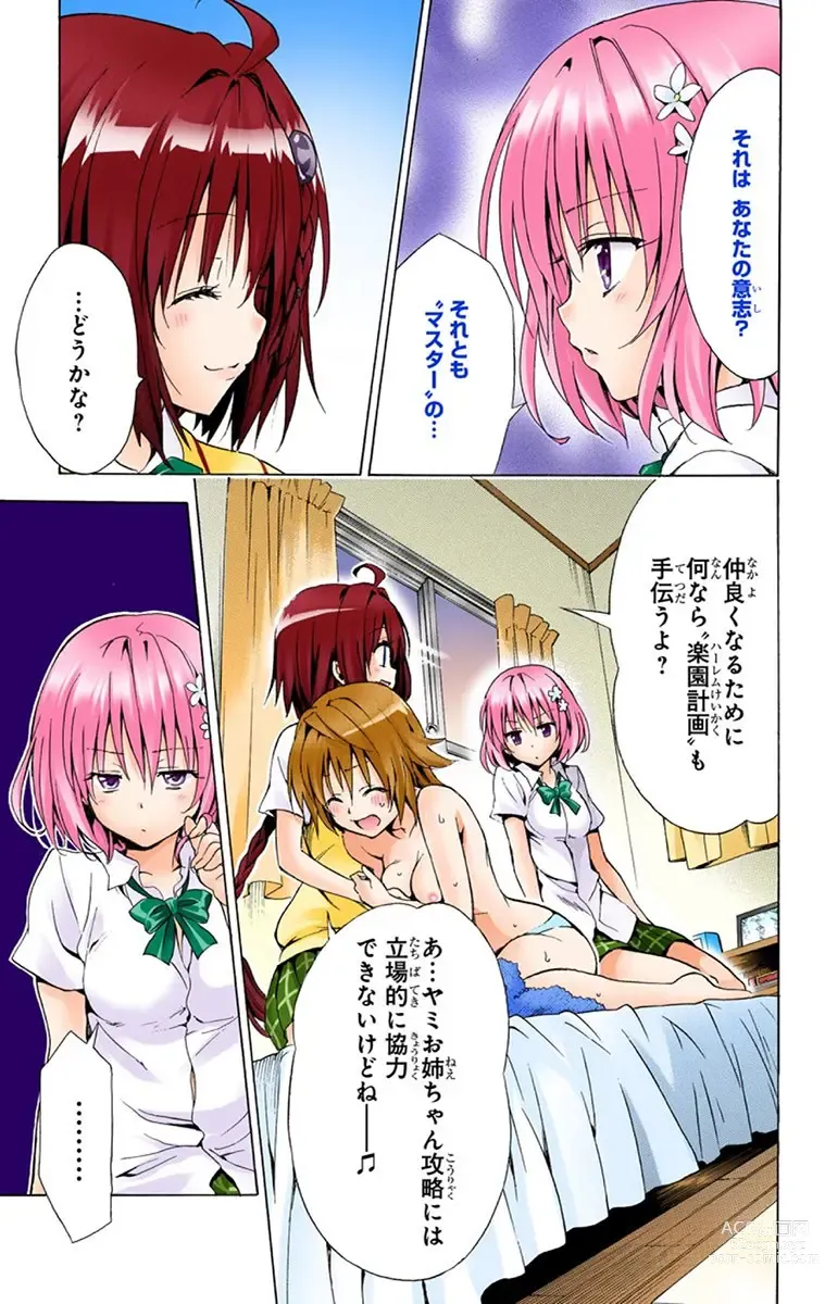 Page 171 of manga To Love-Ru Darkness FULL COLOR