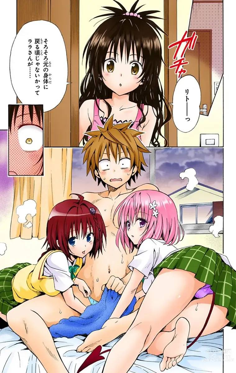 Page 174 of manga To Love-Ru Darkness FULL COLOR