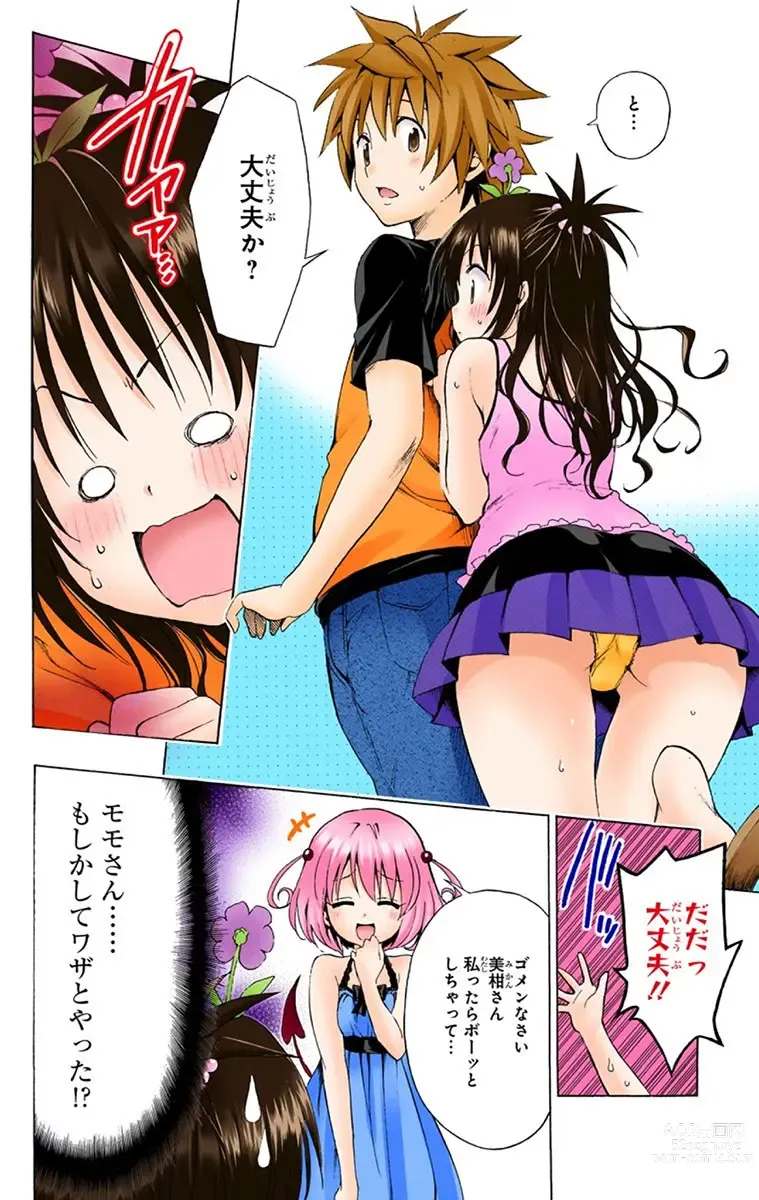 Page 176 of manga To Love-Ru Darkness FULL COLOR