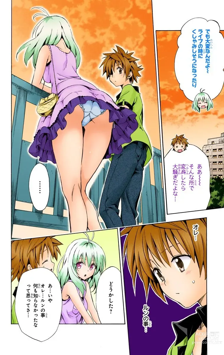 Page 182 of manga To Love-Ru Darkness FULL COLOR