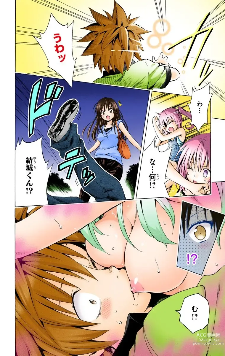 Page 188 of manga To Love-Ru Darkness FULL COLOR