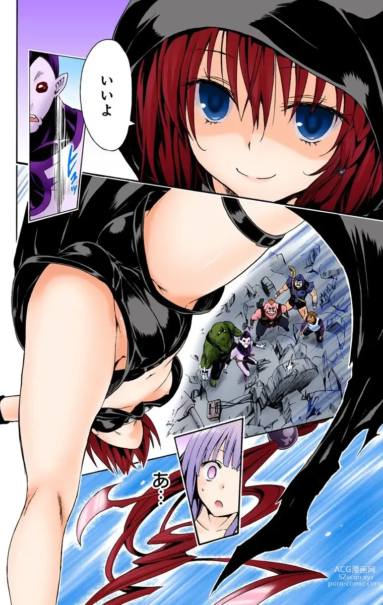 Page 213 of manga To Love-Ru Darkness FULL COLOR