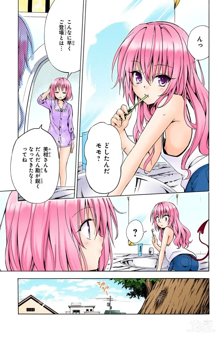 Page 219 of manga To Love-Ru Darkness FULL COLOR