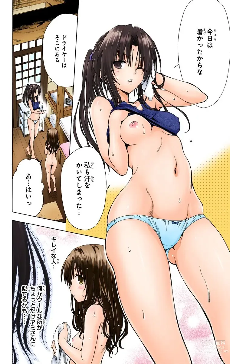 Page 224 of manga To Love-Ru Darkness FULL COLOR