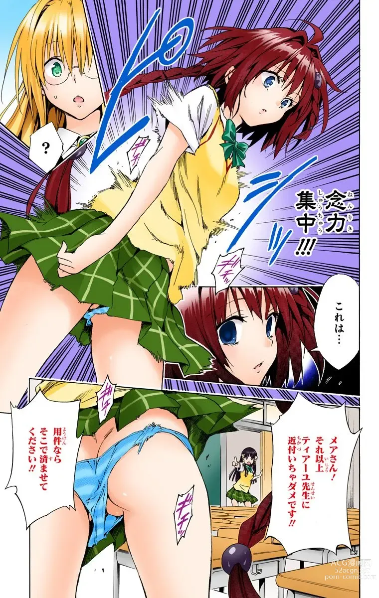 Page 254 of manga To Love-Ru Darkness FULL COLOR