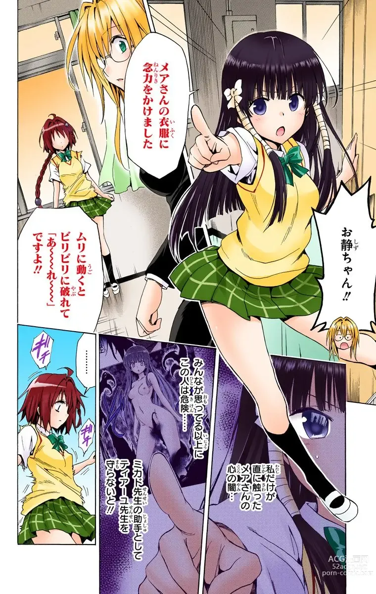 Page 255 of manga To Love-Ru Darkness FULL COLOR