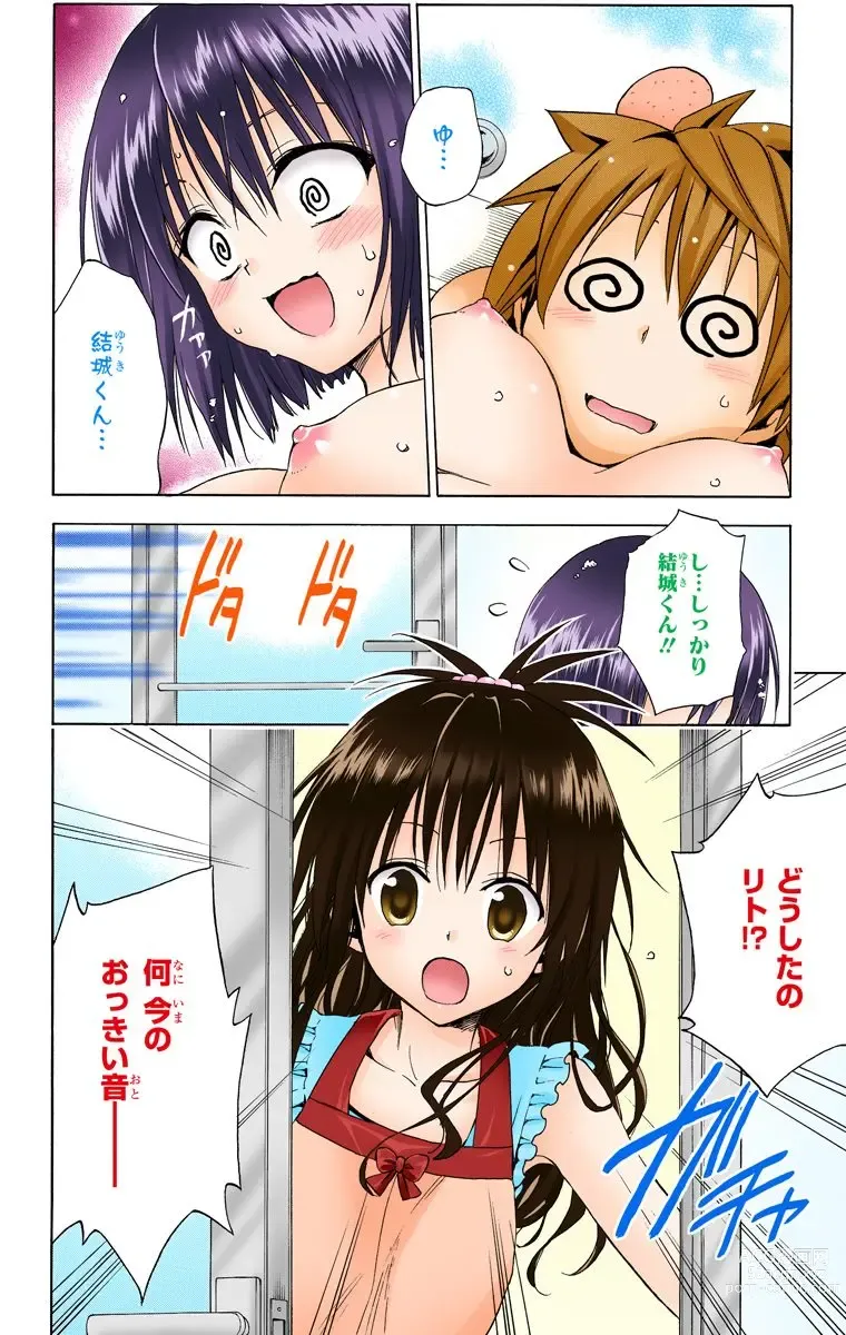 Page 272 of manga To Love-Ru Darkness FULL COLOR