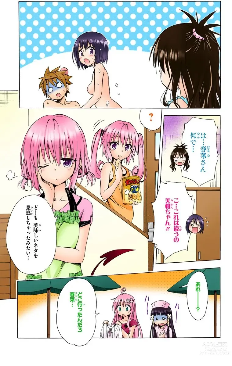 Page 273 of manga To Love-Ru Darkness FULL COLOR