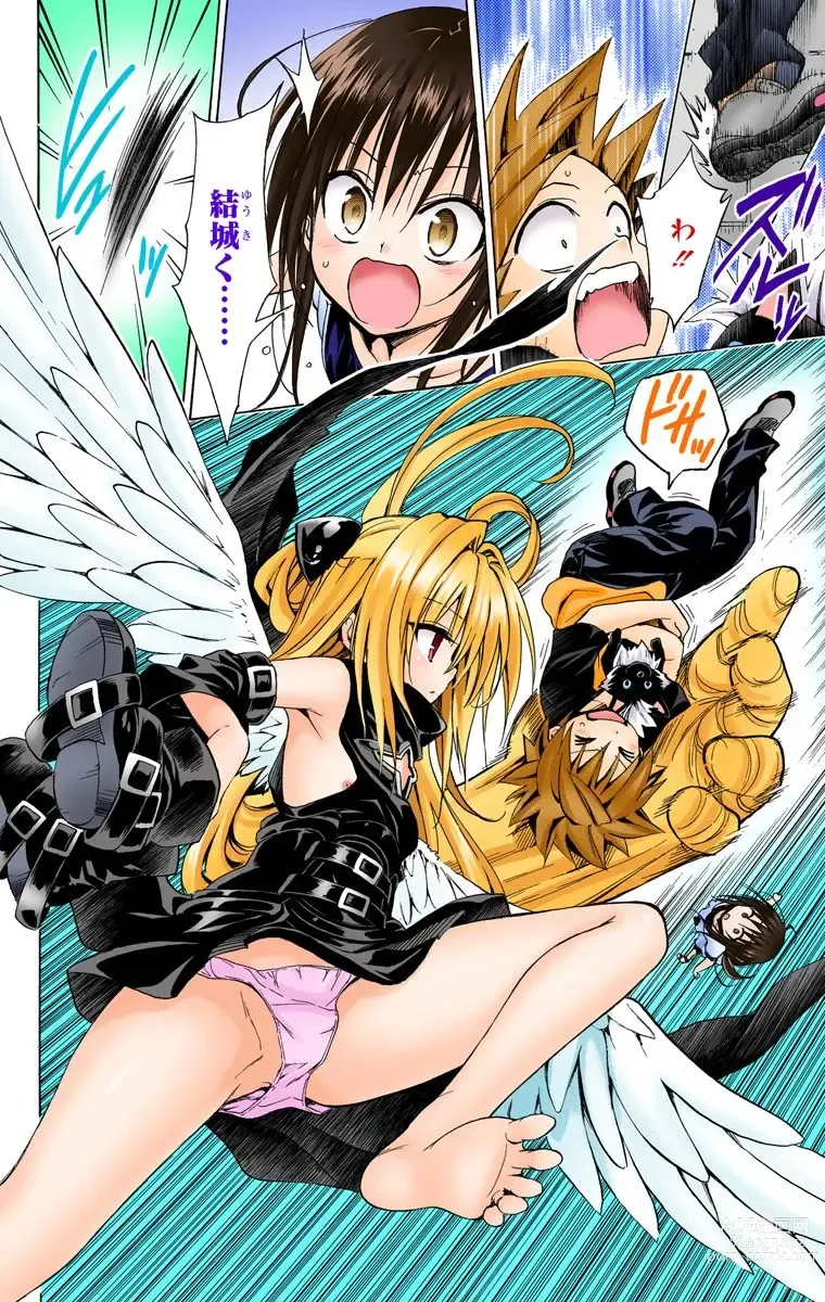 Page 304 of manga To Love-Ru Darkness FULL COLOR