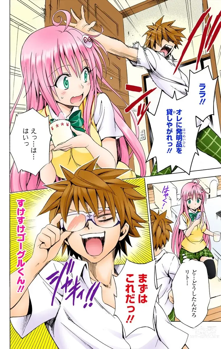 Page 314 of manga To Love-Ru Darkness FULL COLOR