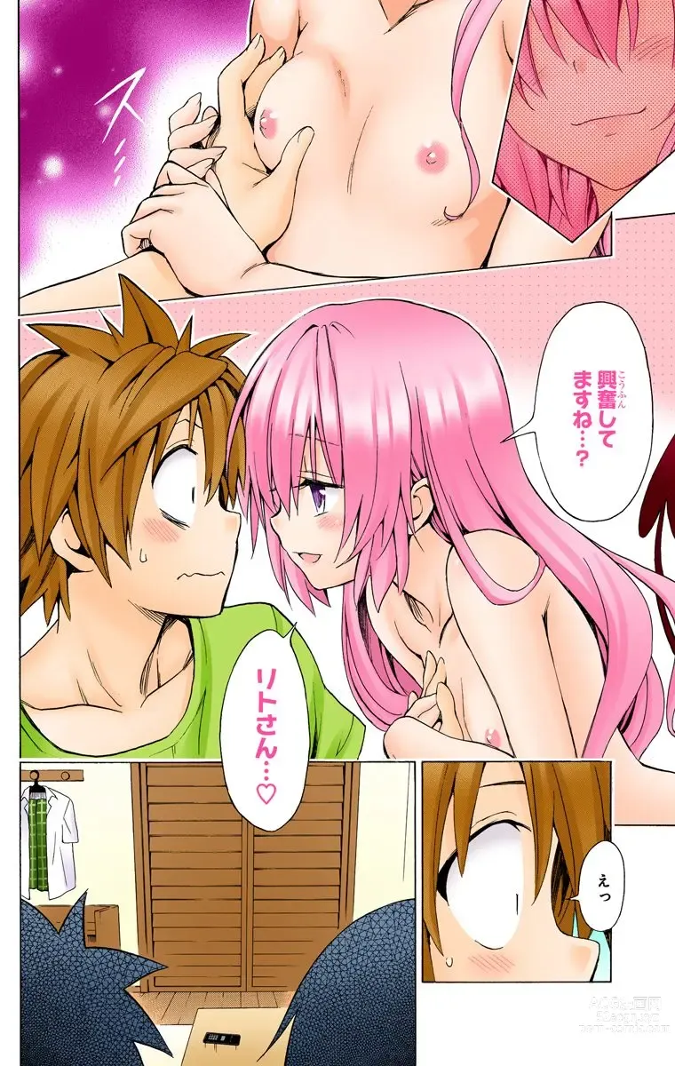 Page 330 of manga To Love-Ru Darkness FULL COLOR