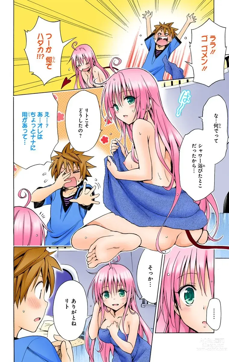 Page 336 of manga To Love-Ru Darkness FULL COLOR