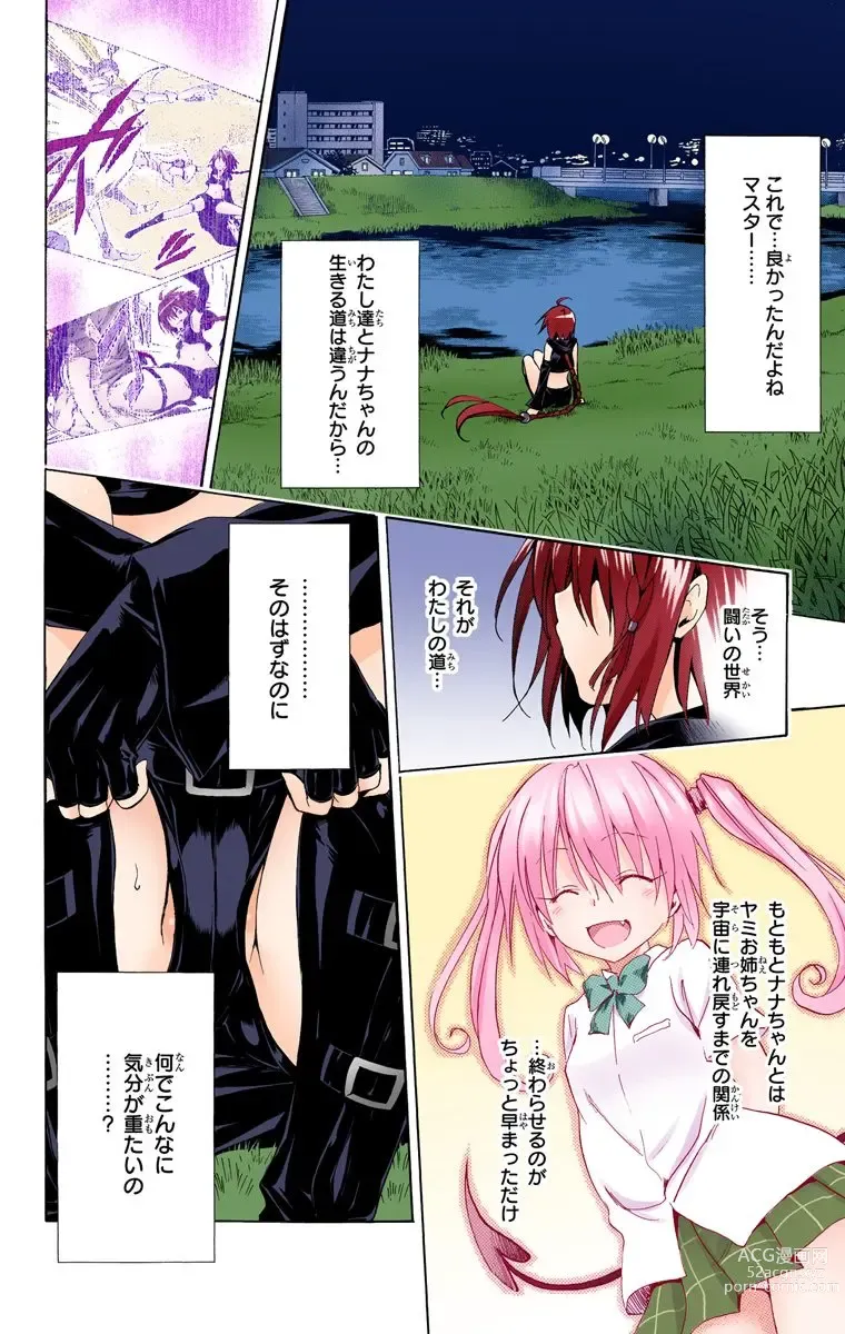 Page 348 of manga To Love-Ru Darkness FULL COLOR