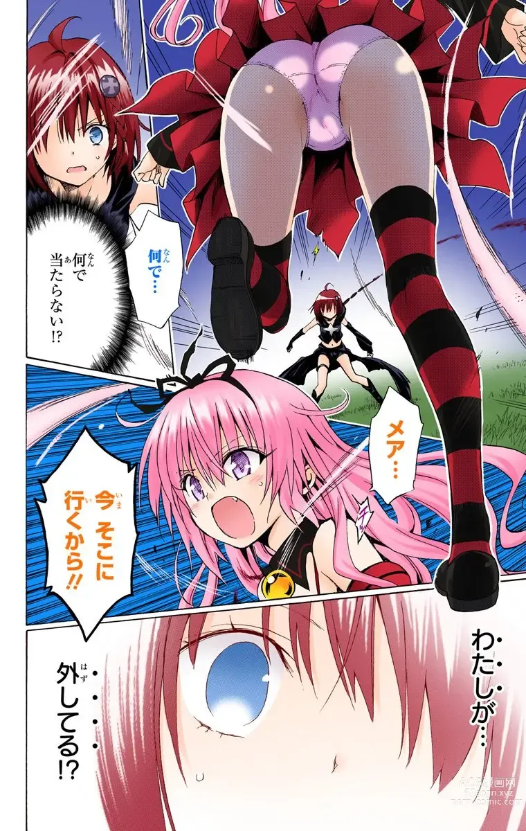 Page 349 of manga To Love-Ru Darkness FULL COLOR