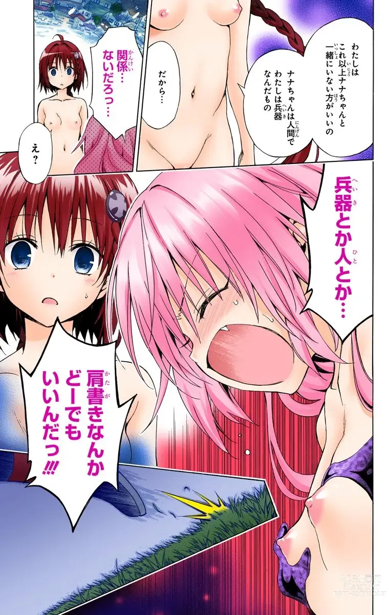 Page 355 of manga To Love-Ru Darkness FULL COLOR