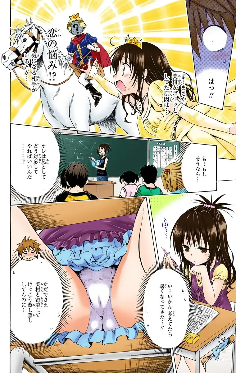 Page 387 of manga To Love-Ru Darkness FULL COLOR