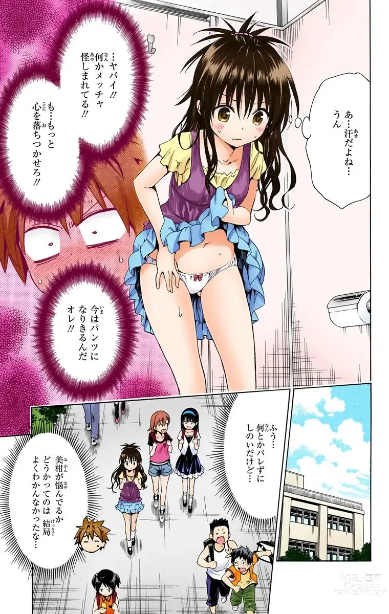 Page 390 of manga To Love-Ru Darkness FULL COLOR