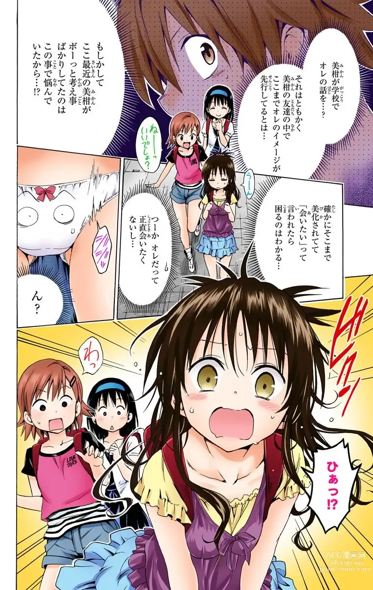 Page 392 of manga To Love-Ru Darkness FULL COLOR