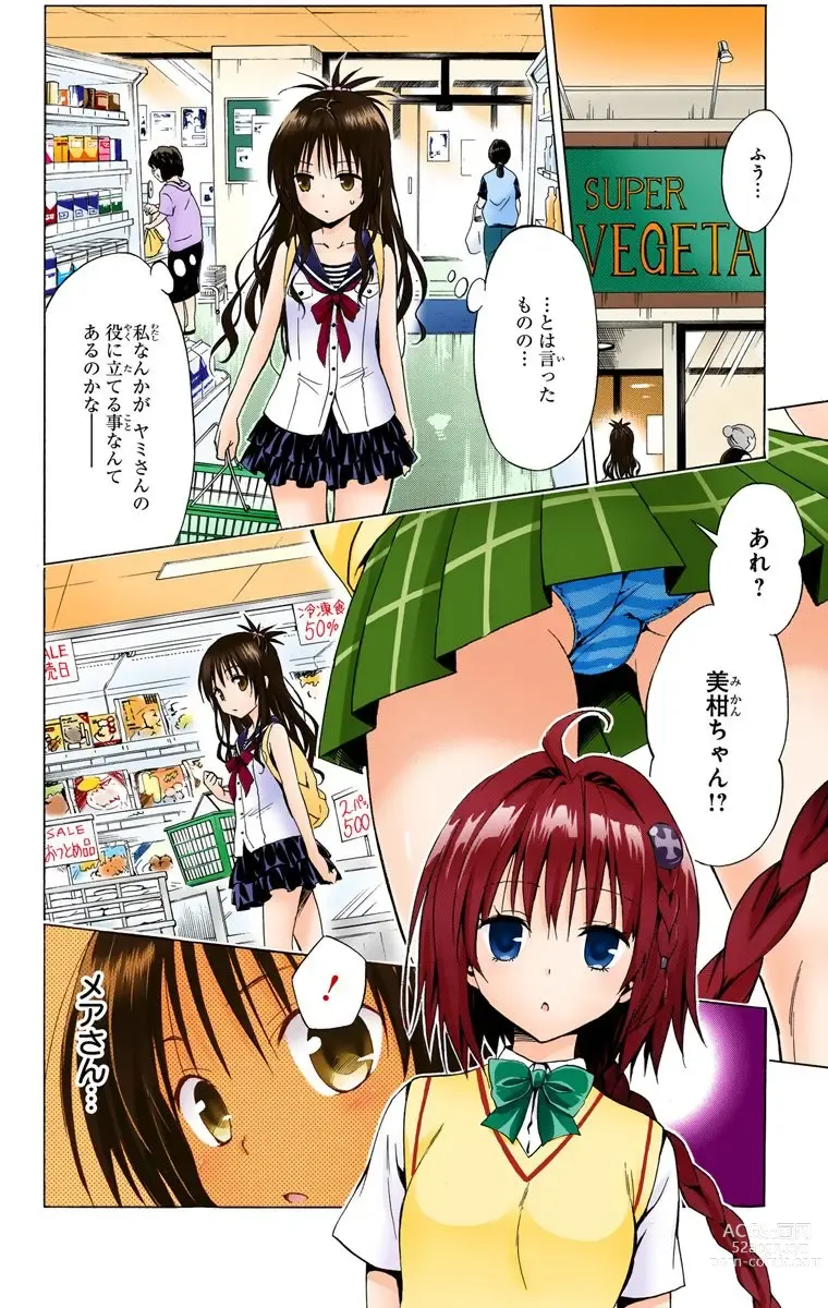 Page 395 of manga To Love-Ru Darkness FULL COLOR