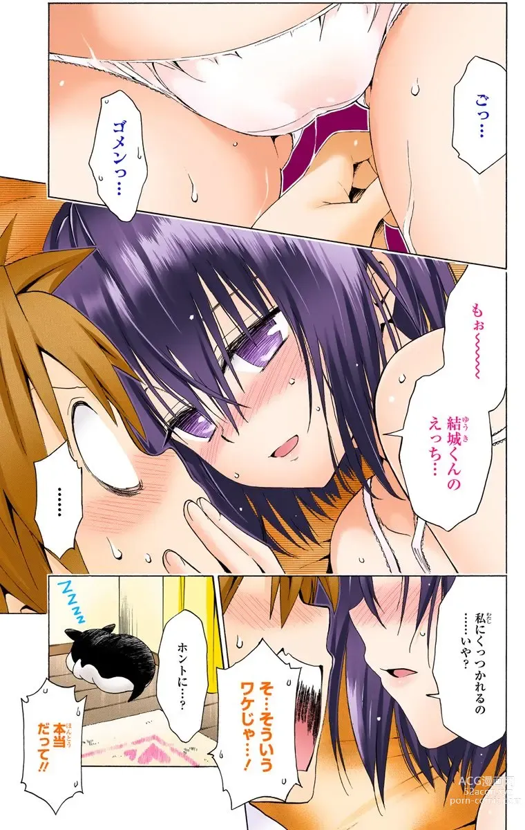 Page 415 of manga To Love-Ru Darkness FULL COLOR