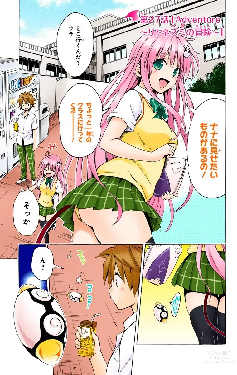 Page 419 of manga To Love-Ru Darkness FULL COLOR