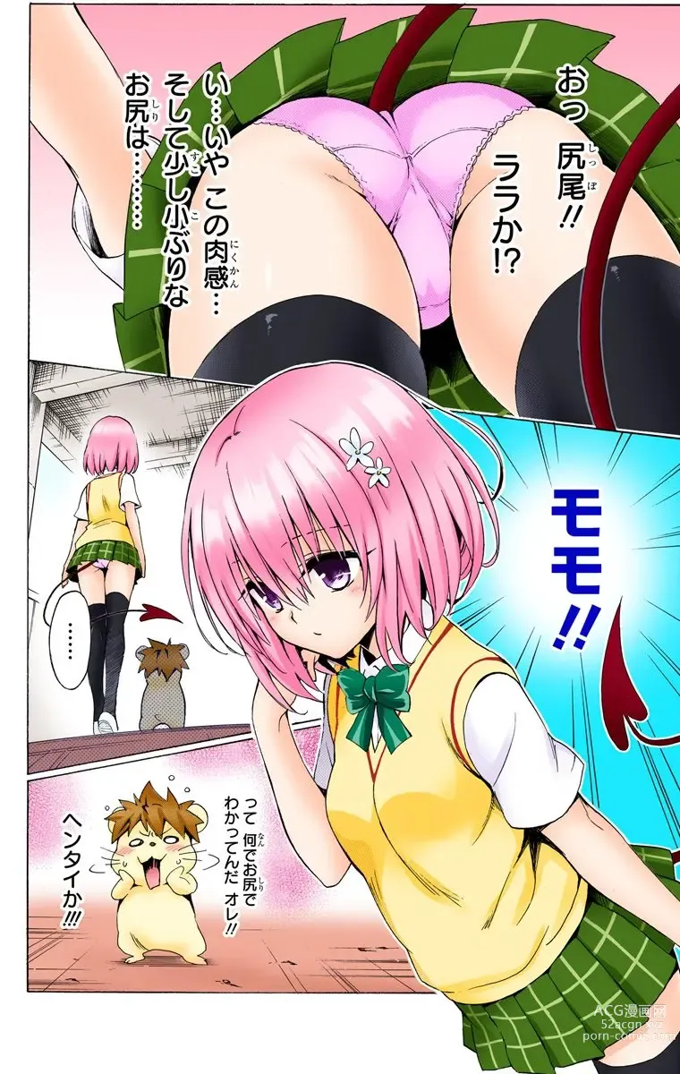 Page 421 of manga To Love-Ru Darkness FULL COLOR