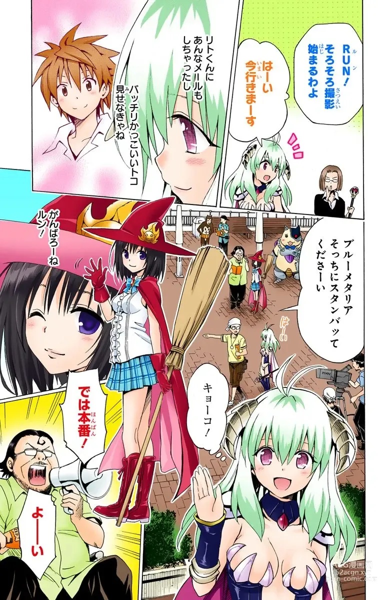 Page 440 of manga To Love-Ru Darkness FULL COLOR